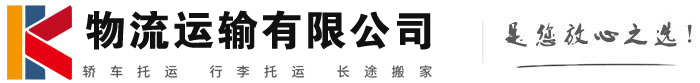 鸡东物流有限公司